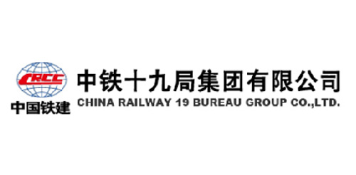 中鐵十九局集團有限公司